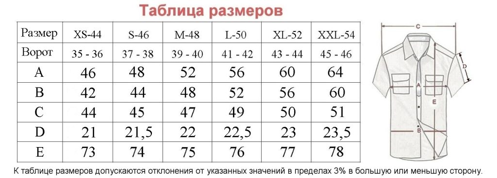 Nino Pacoli Рубашки Интернет Магазин
